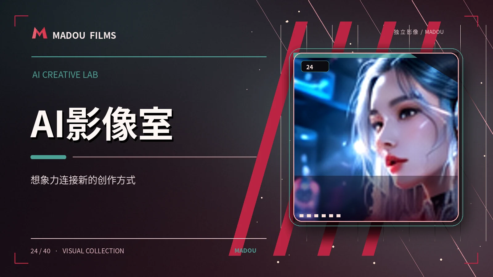 AI影像工作台