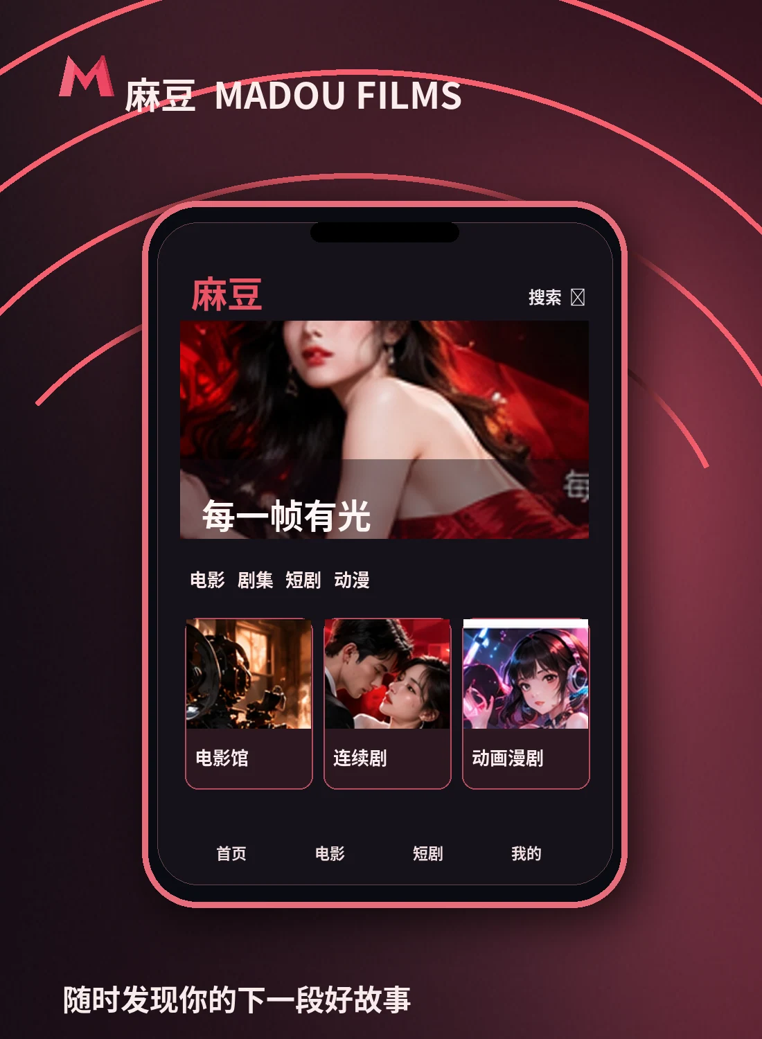 设备支持