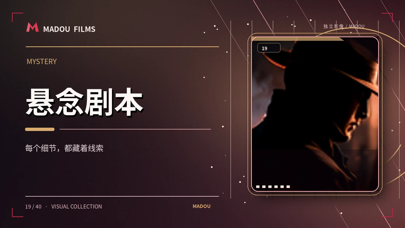 悬念影像