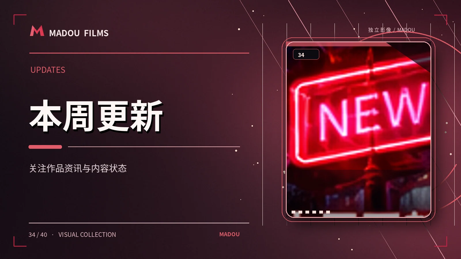 本周观影